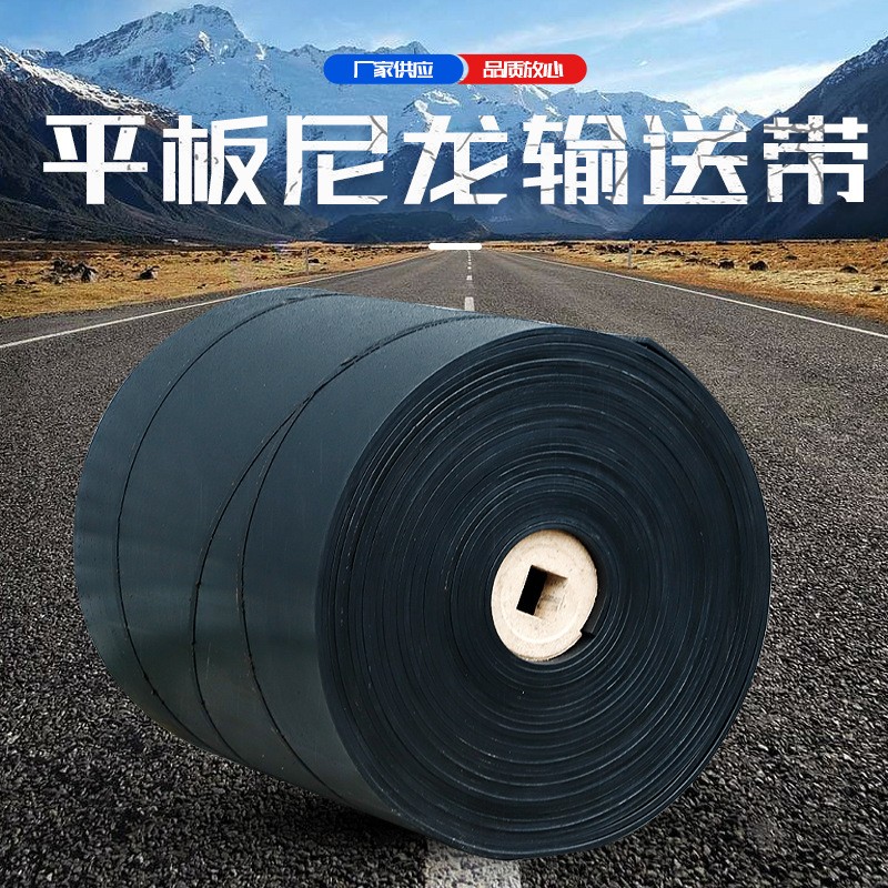 橡胶输流带平板输送带工水送业线运输皮带防滑耐磨橡胶尼龙传输图5