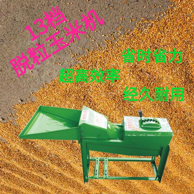 小型家用玉米脱粒机多功能电动玉米粒脱粒机全自动玉米机量大从优图3