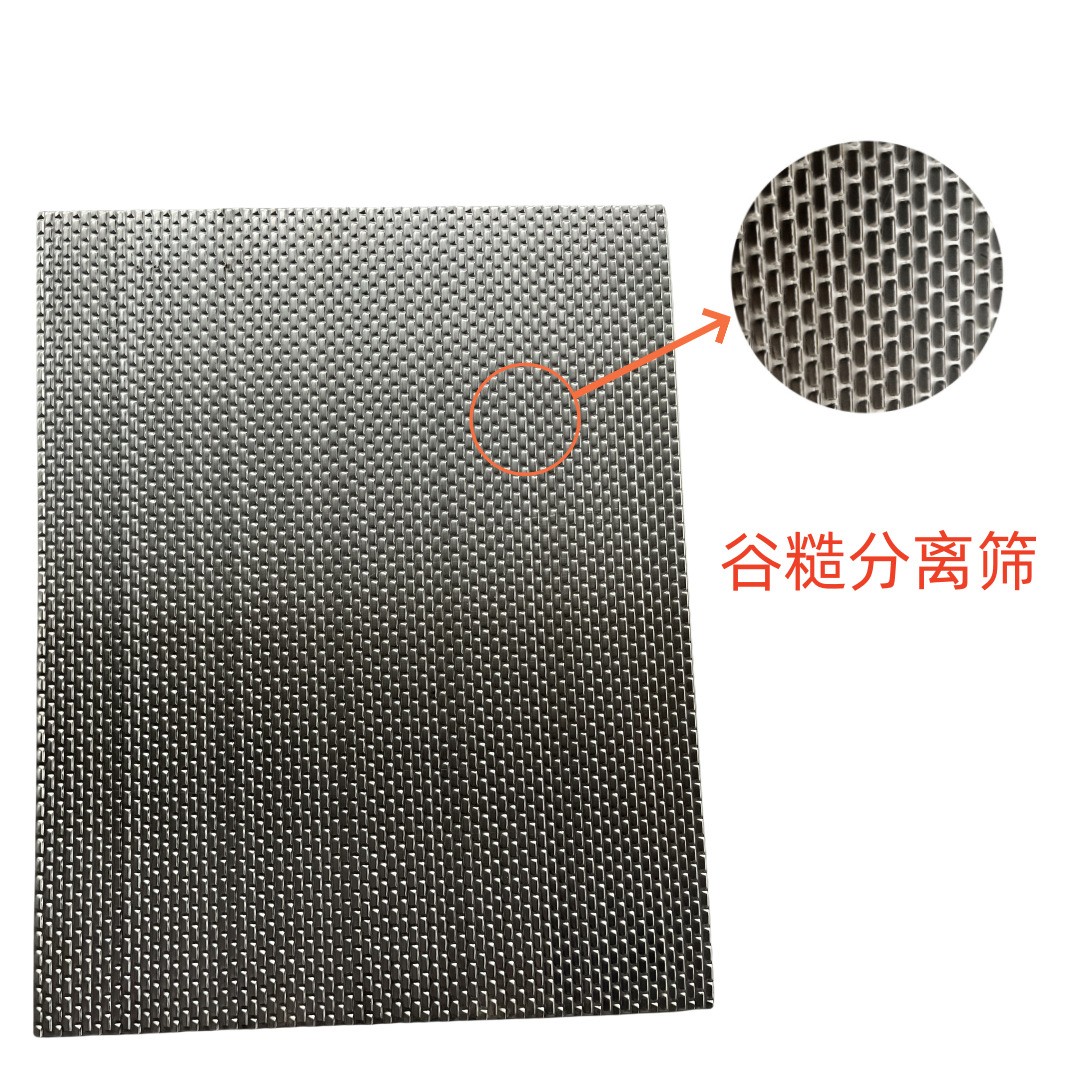 厂家供应组合米机重力筛盲孔筛片碾米机稻壳分离筛片全新筛选设备图4