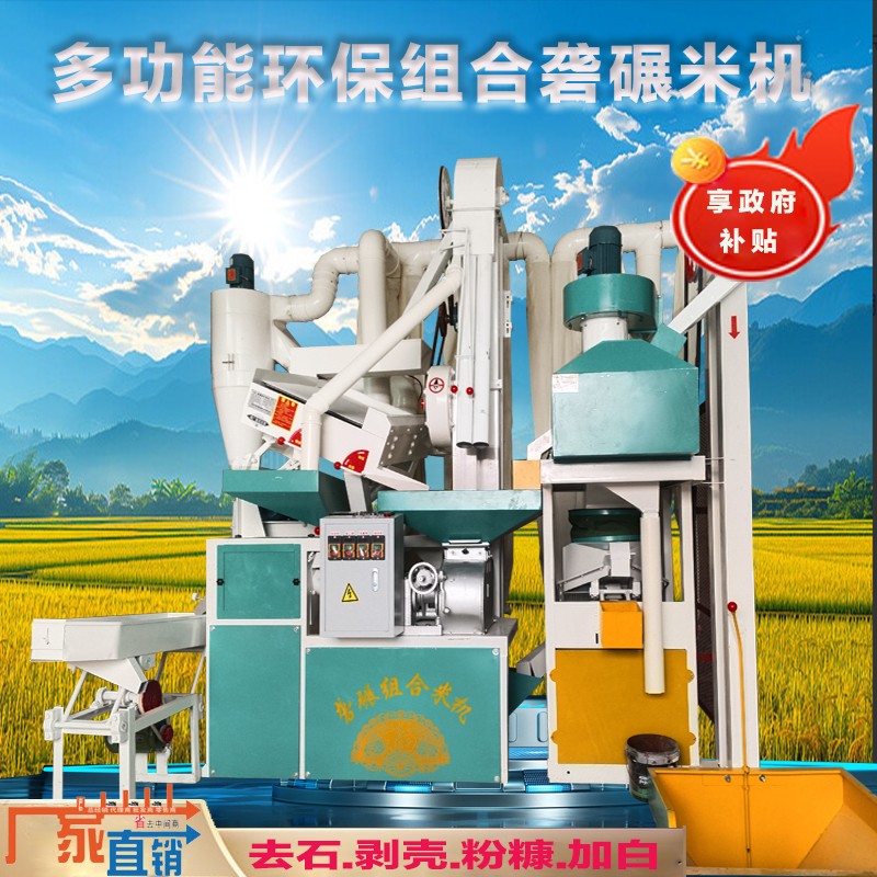 丰硕碾米机 型号JNNJ3B 加工检用家用脱壳机 农村大米剥谷机图4