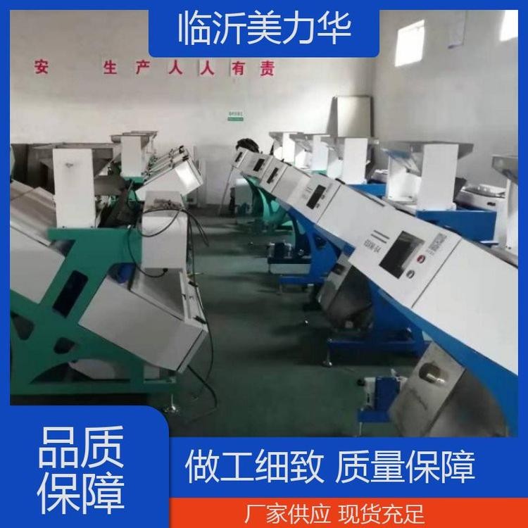 操作简单 分拣机 挑选精度高 美力华科技 色选机图4