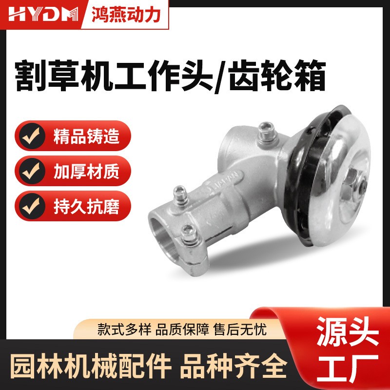 割草机工作头通用进口原装打草机工作头齿轮箱刀头割灌机配件大全 2件图5
