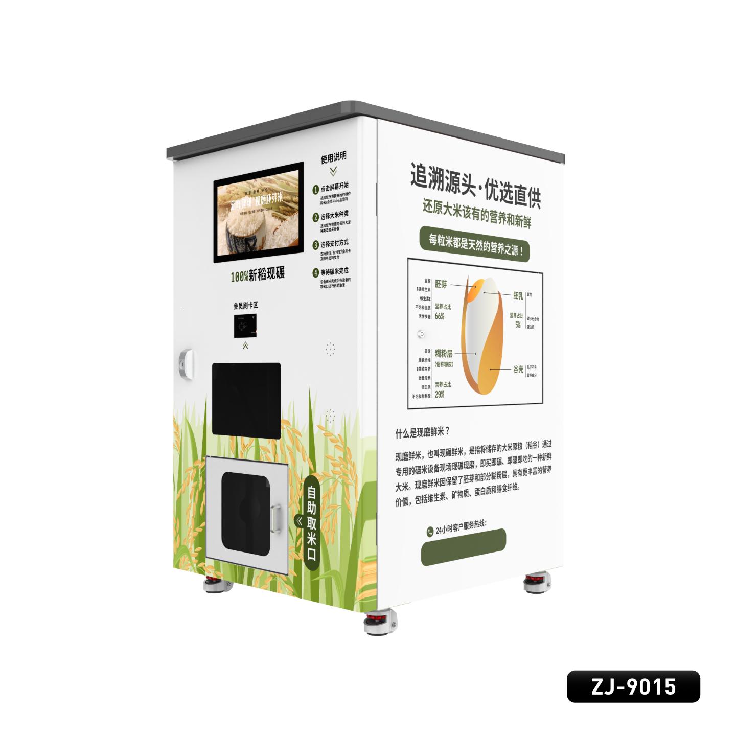 社区智能自助碾米机 无人扫码鲜米机 胚芽米现碾现售打米机 商用图3
