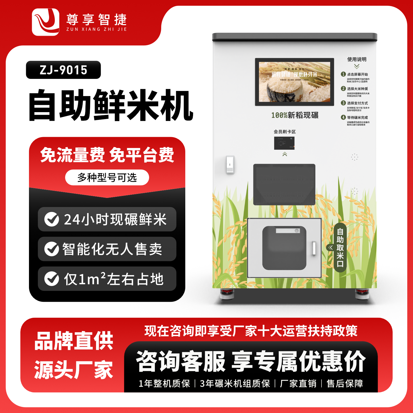 社区智能自助碾米机 无人扫码鲜米机 胚芽米现碾现售打米机 商用图5
