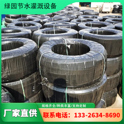 绿园批发内镶圆柱滴灌管使用寿命长用于果园灌溉生产厂家