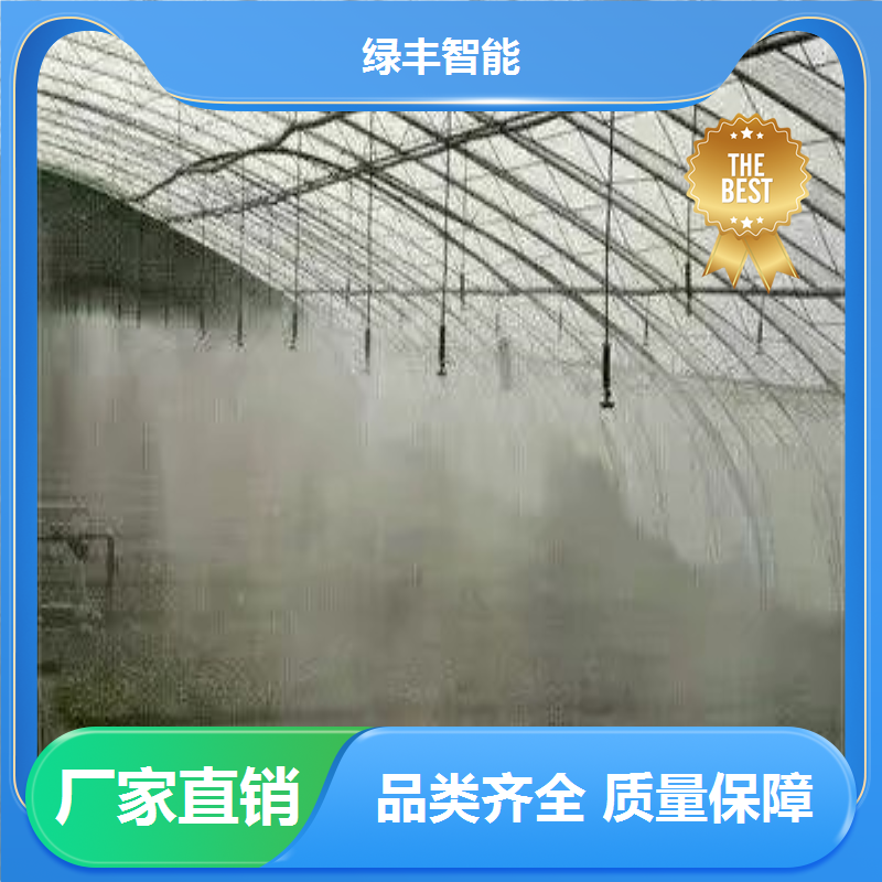 绿丰 大棚吊挂 浇水360度 地插式雾化喷头 园林农业 节约能源图2