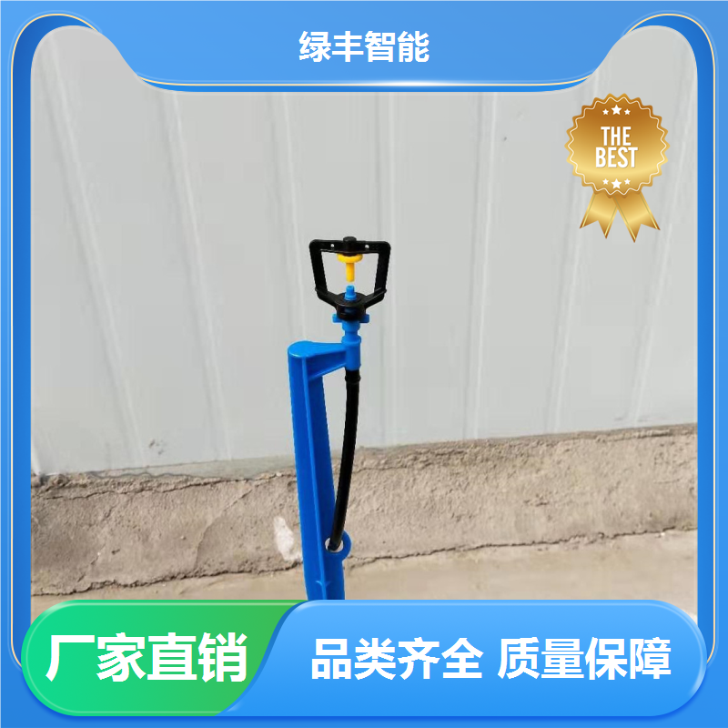 绿丰 大棚吊挂 浇水360度 地插式雾化喷头 园林农业 节约能源图4