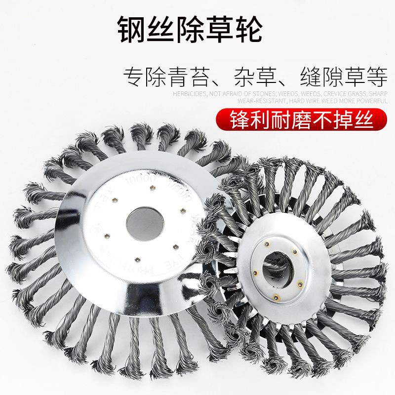 跨境割草机钢丝除草轮6寸8寸10寸钢丝打草头除草轮园林工具配件图5
