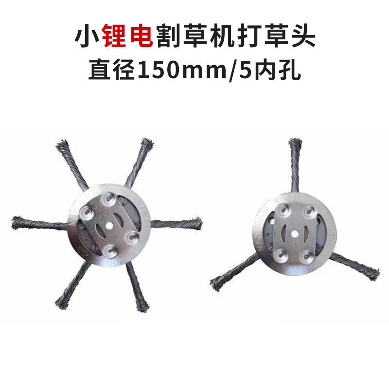 新款锂电钢丝打草头园林工具割草机配件 钢丝除草轮割草刀片打草 10个图5