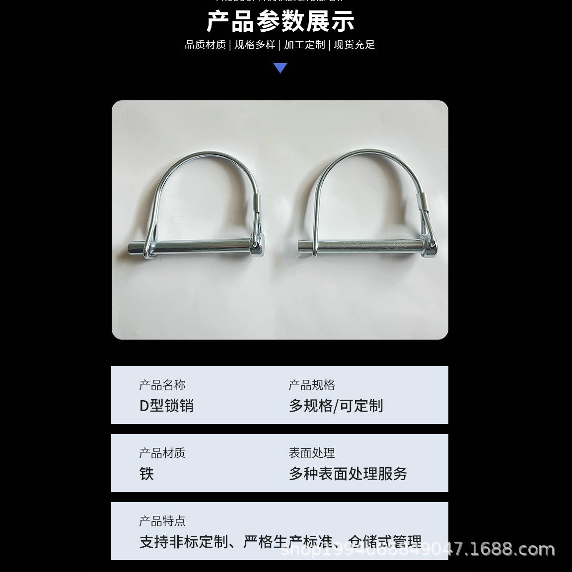 D型锁销半圆形保险销D型销拖车销安全销方形销环形销锁销现货 200件图3