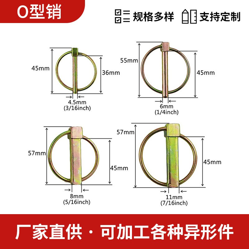 环形O型销牵引销安全保险销按钮销环形定位销圆型锁销 100件图5