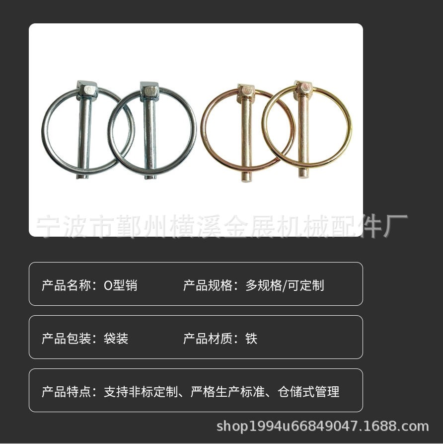 环形O型销牵引销安全保险销按钮销环形定位销圆型锁销 100件图4