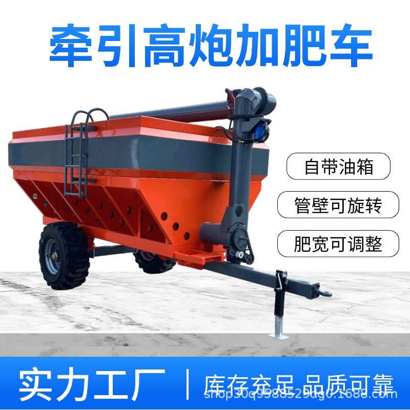 牵引式多功能运粮卸粮撒肥机液压粮食转运吸粮机高炮加肥运粮车图5