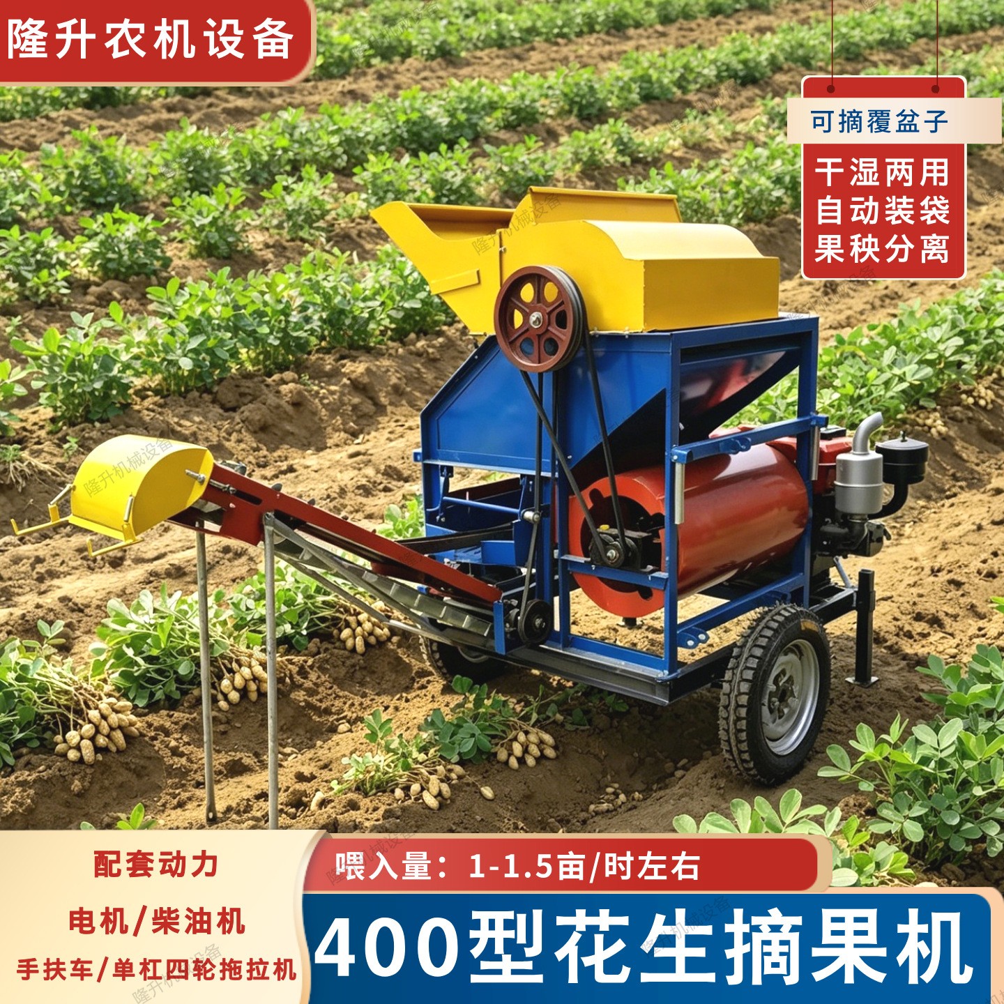 400型花生摘果机 干湿两用自动装袋 覆盆子打果机家用果秧分离机图3