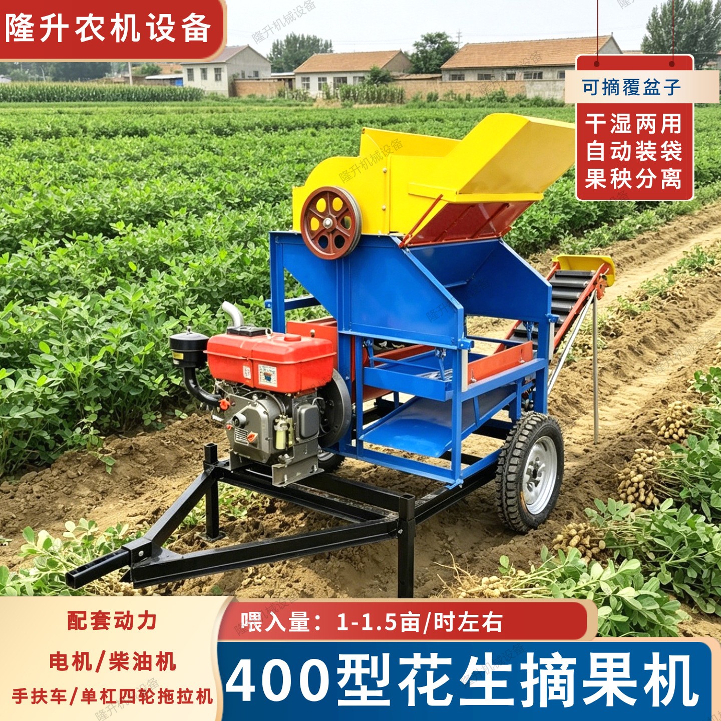 400型花生摘果机 干湿两用自动装袋 覆盆子打果机家用果秧分离机图2
