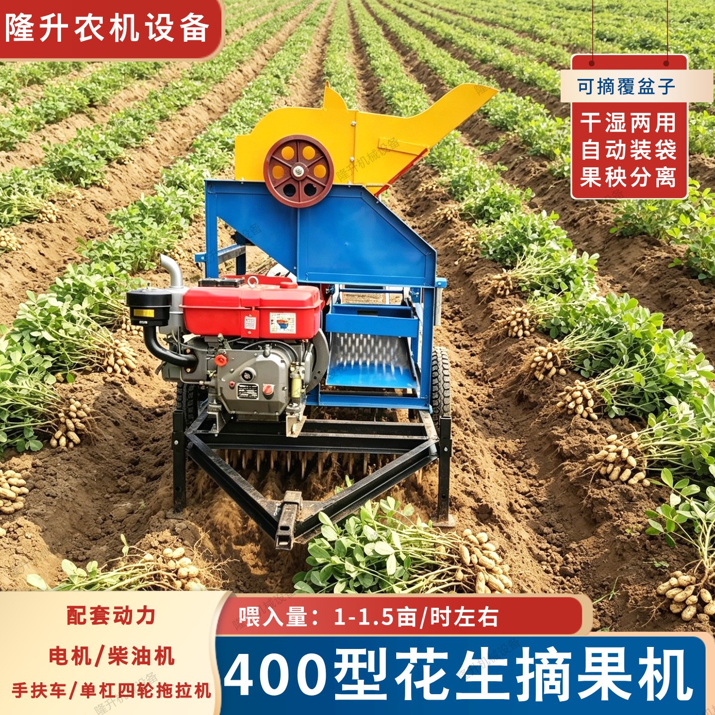 400型花生摘果机 干湿两用自动装袋 覆盆子打果机家用果秧分离机图4
