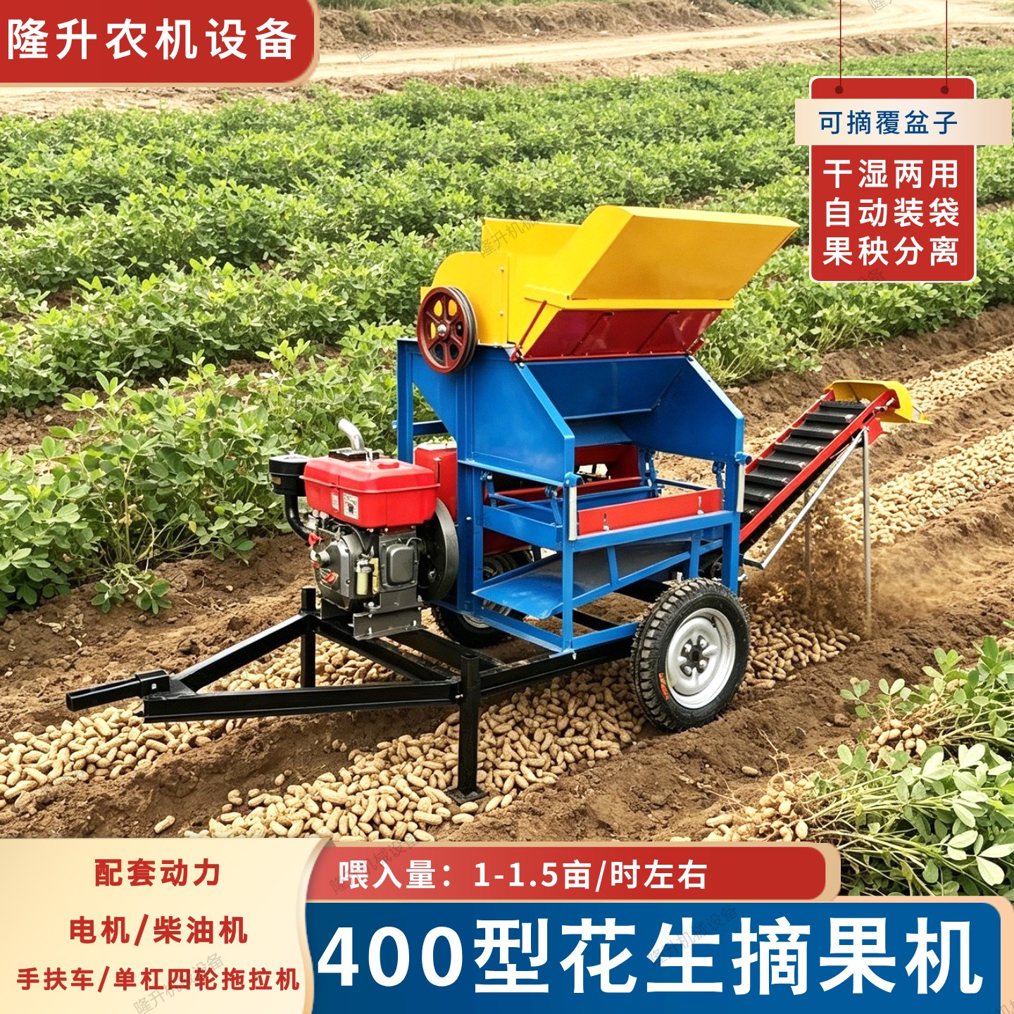 400型花生摘果机 干湿两用自动装袋 覆盆子打果机家用果秧分离机图5
