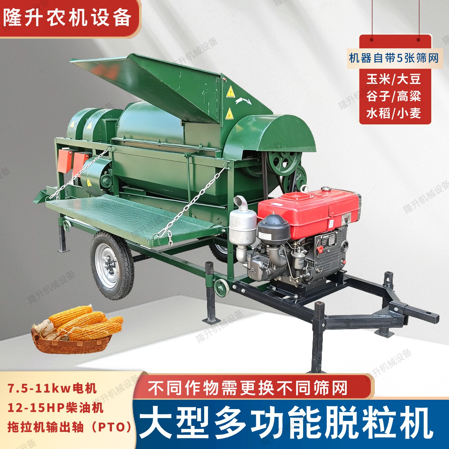 5T-1000型多功能脱粒机玉米高粱水稻小麦打粒 电柴两用农用打豆机图3