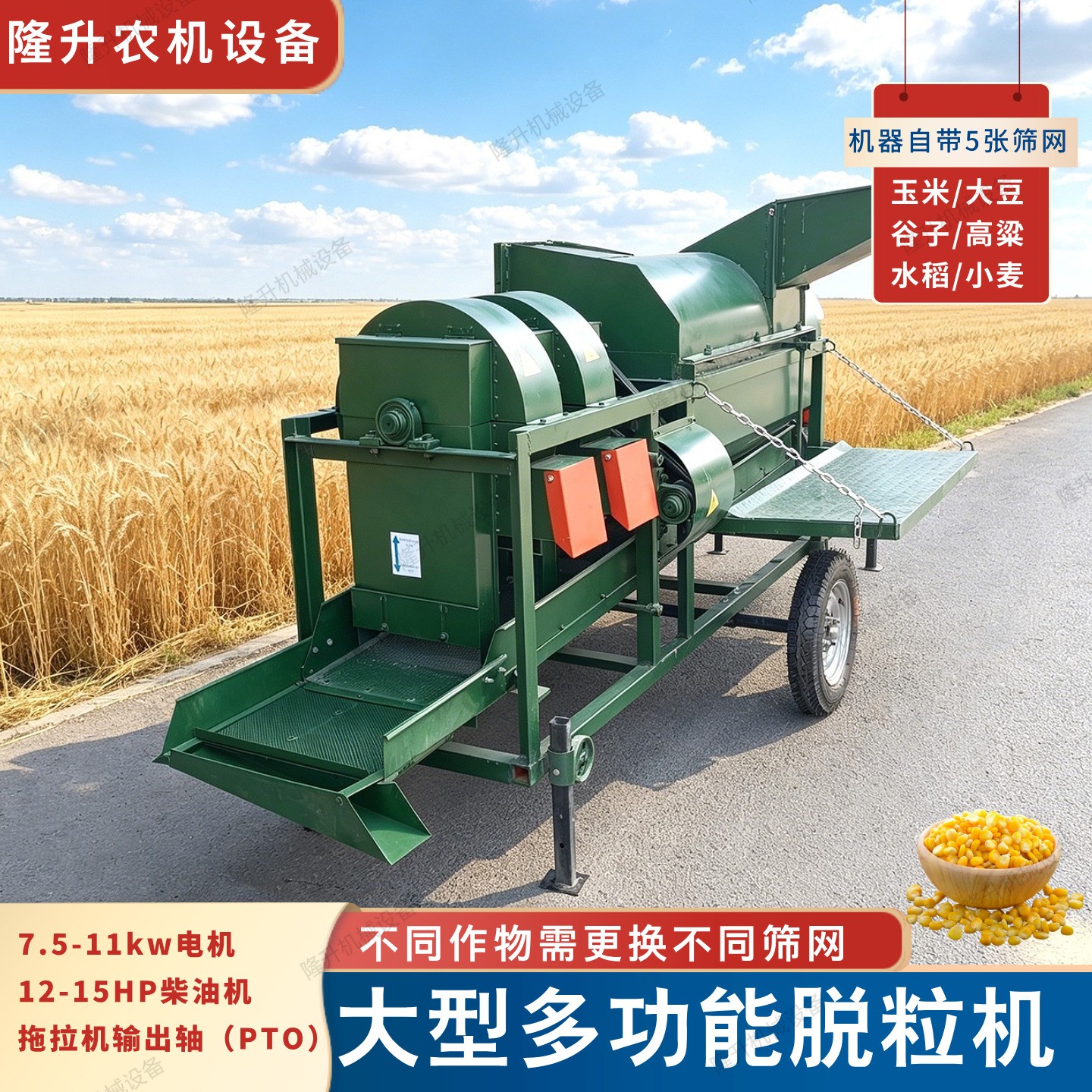 5T-1000型多功能脱粒机玉米高粱水稻小麦打粒 电柴两用农用打豆机图5
