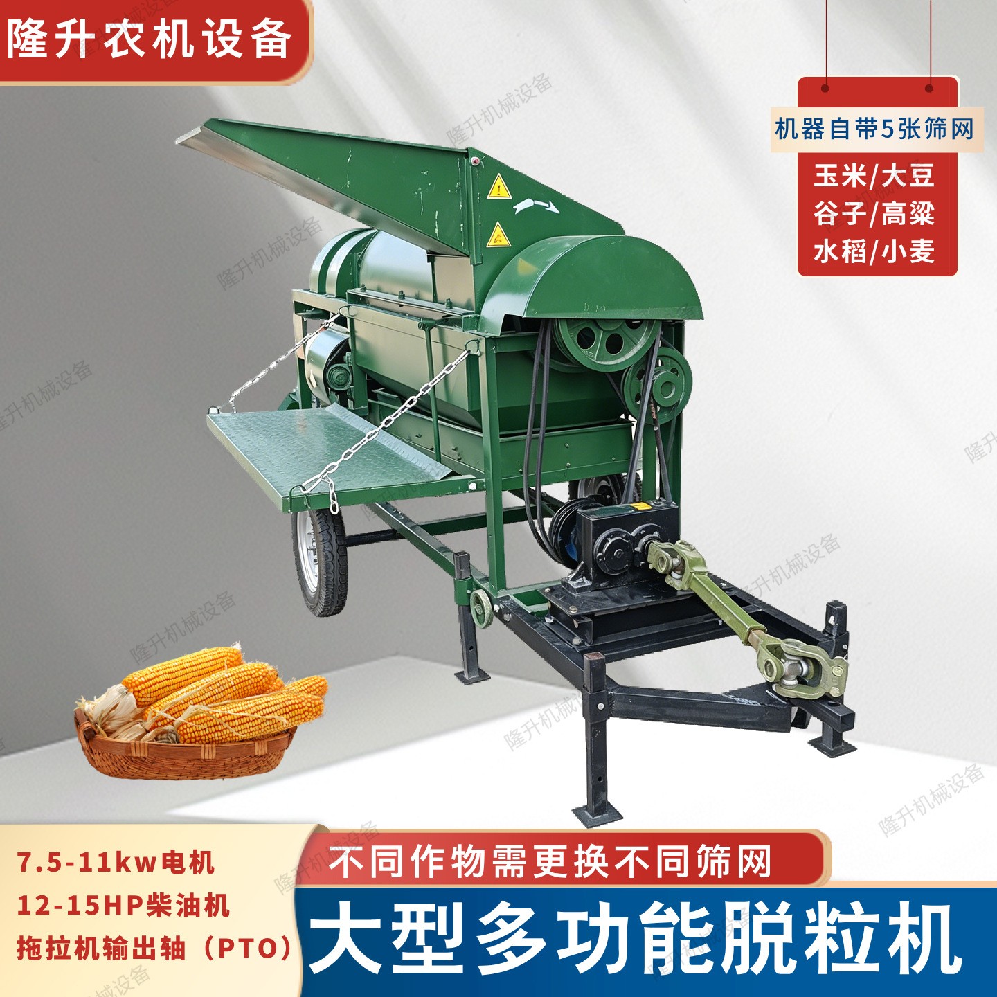 5T-1000型多功能脱粒机玉米高粱水稻小麦打粒 电柴两用农用打豆机图4