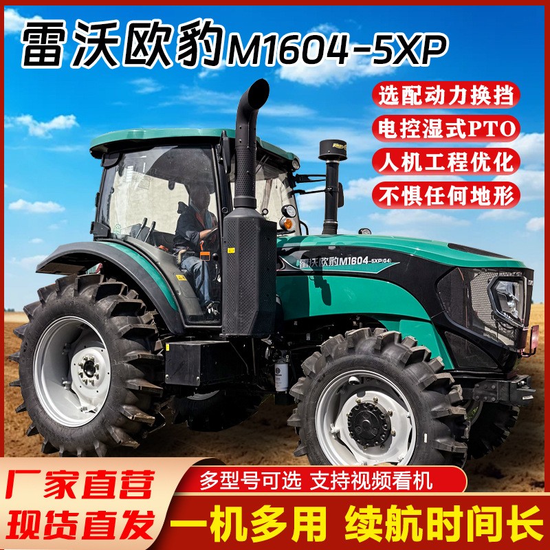 东方红拖拉机农用车四驱四轮雷沃1604-5XP耕地机图5