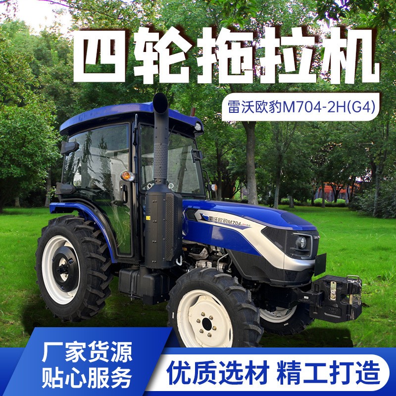 雷沃704拖拉机 M2404-7RPI大马力耕地机 50马力带开垦旋耕机图5