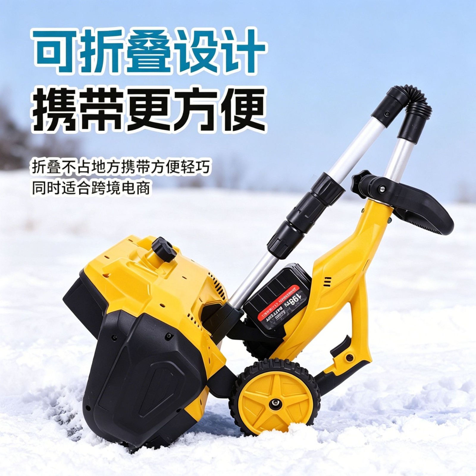 跨境亚马逊手推式扫雪机无线锂电除雪机多功能可折叠铲雪机大功率 10台图3