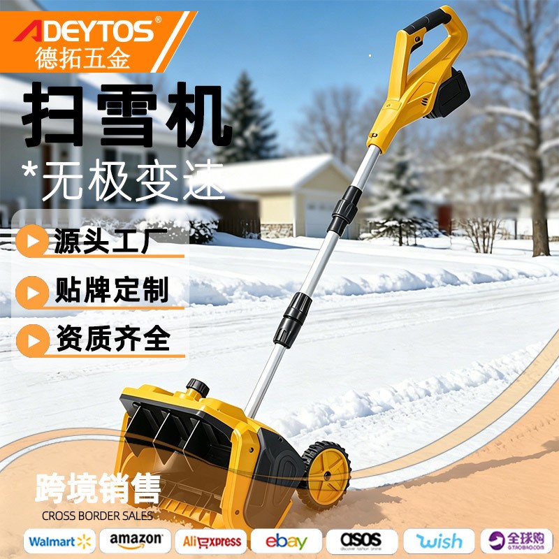 跨境亚马逊手推式扫雪机无线锂电除雪机多功能可折叠铲雪机大功率 10台图5