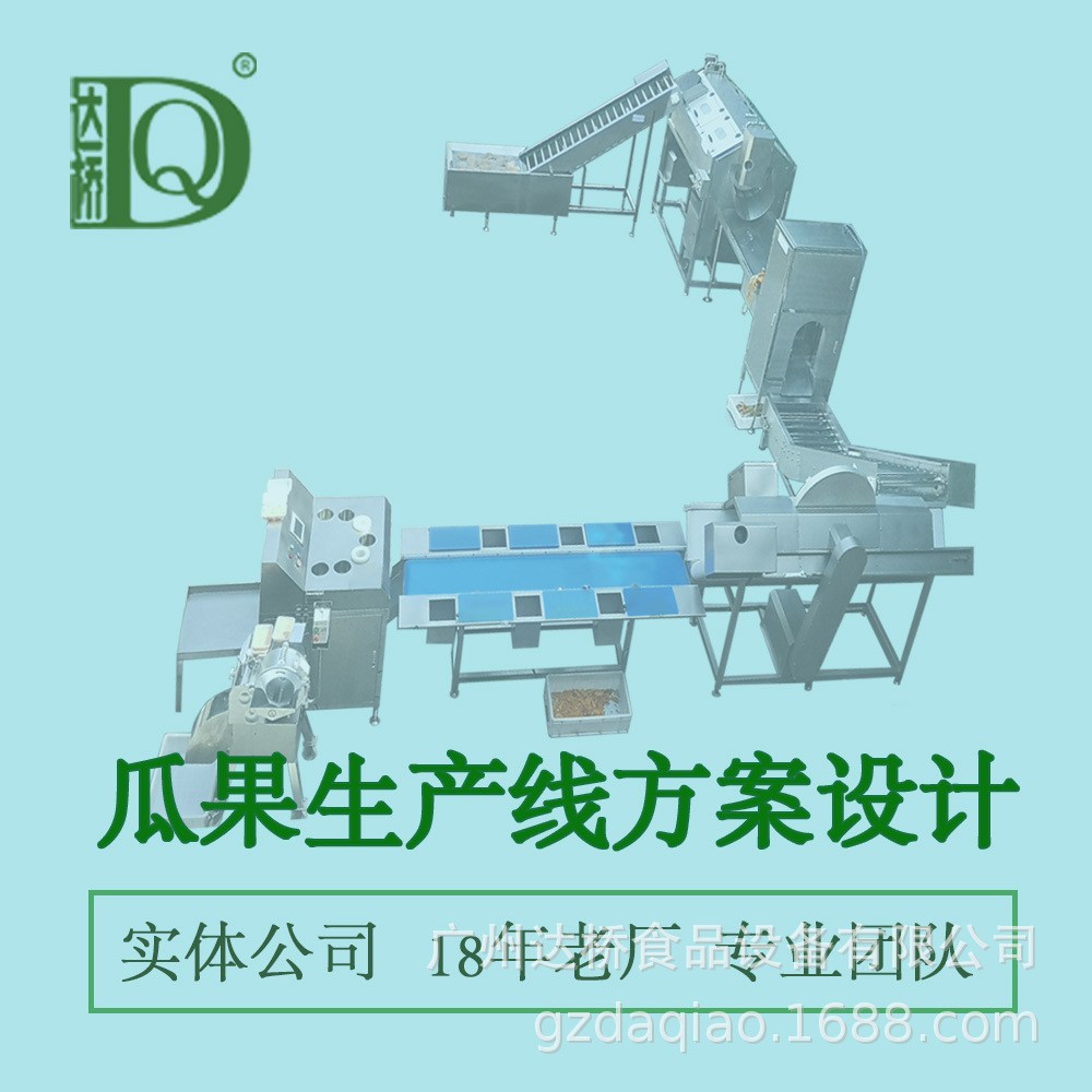 DQ达桥工业型智能化芒果干菠萝罐头等瓜果加工生产线设计解决方案图5