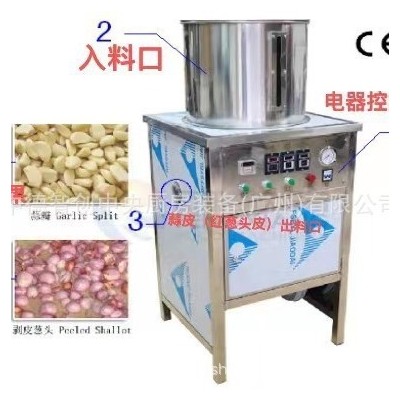 央厨 商用去皮机大蒜去皮 葱头剥皮 全自动商用去皮 剥皮神器