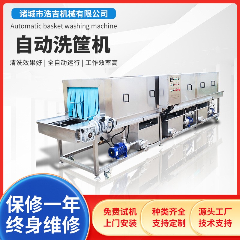 蔬菜周转筐洗筐机全自动周转筐清洗机屠宰筐洗筐机餐具筐清洗设备图5