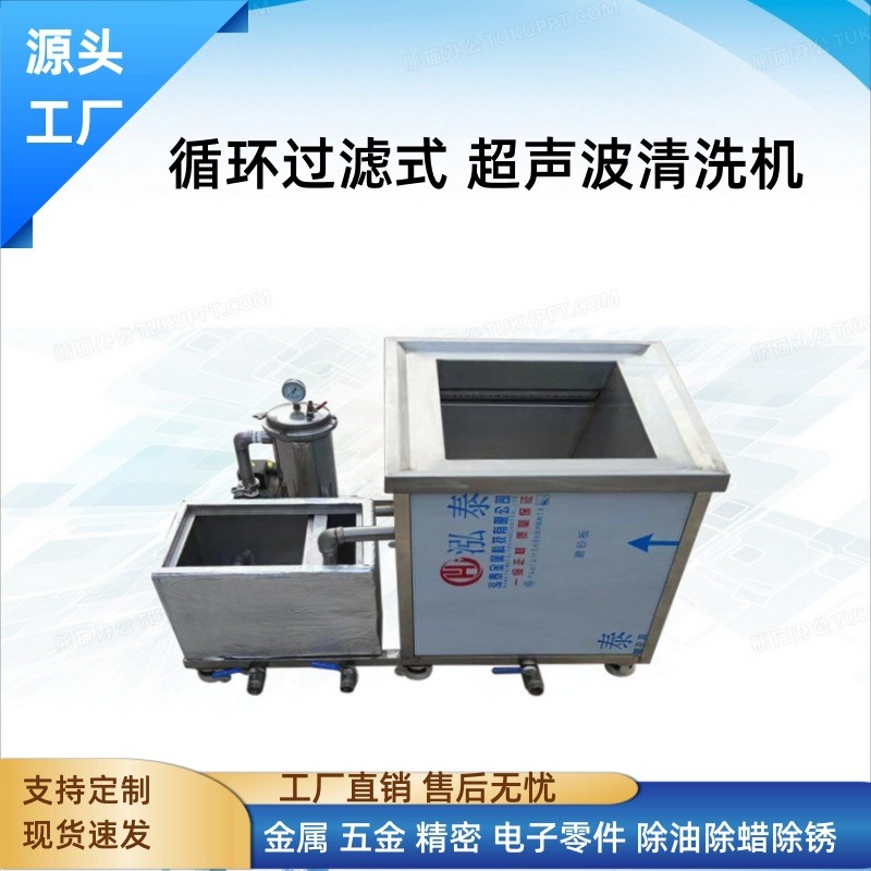 工业单槽超音波清洗设备 高功率除油除蜡锈循环过滤超声波清洗机图5