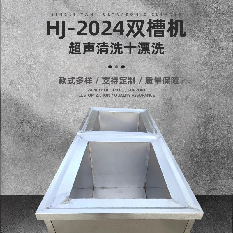 工业双槽超声波清洗机 超声波清洗＋高温漂洗图5
