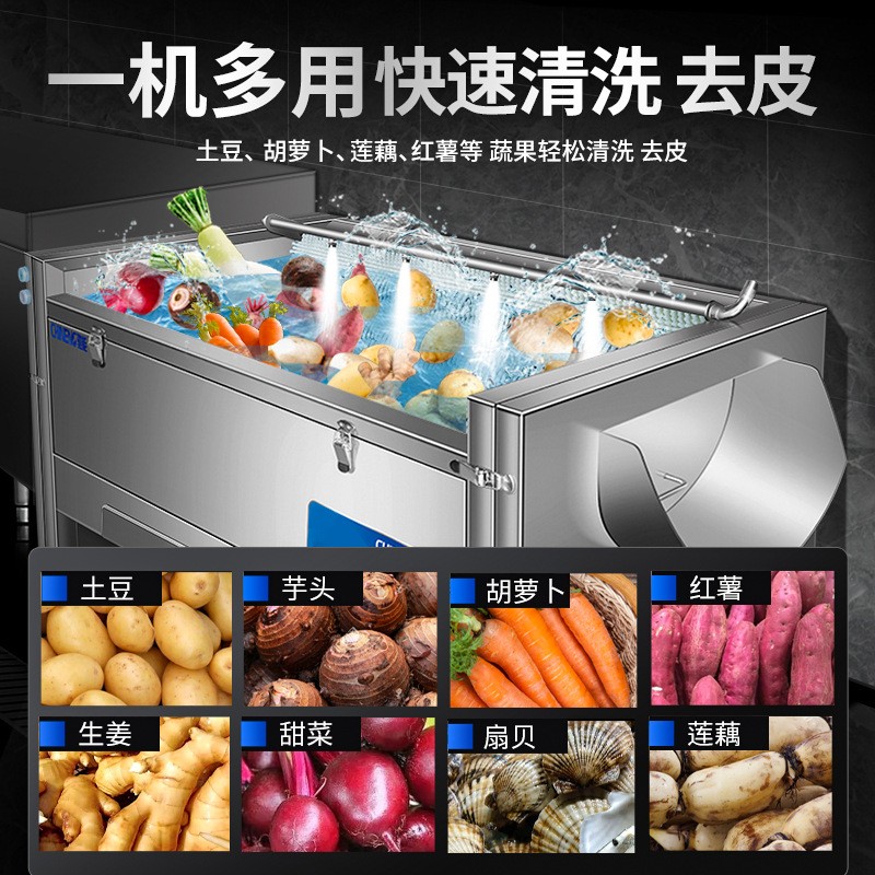 驰能全自动蔬菜清洗去皮机商用食堂餐厅用冬瓜马铃薯生姜削皮机图2