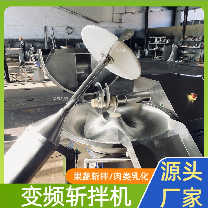 商用大型变频果蔬斩拌机304 罐头加工肉泥快速乳化设备实力厂家图3