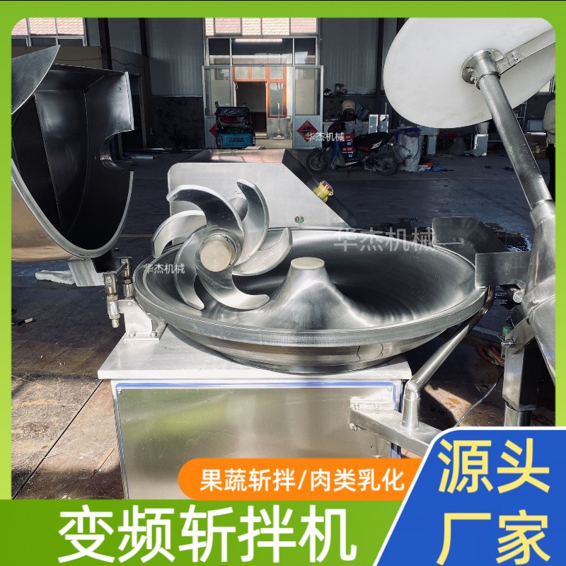 商用大型变频果蔬斩拌机304 罐头加工肉泥快速乳化设备实力厂家图2