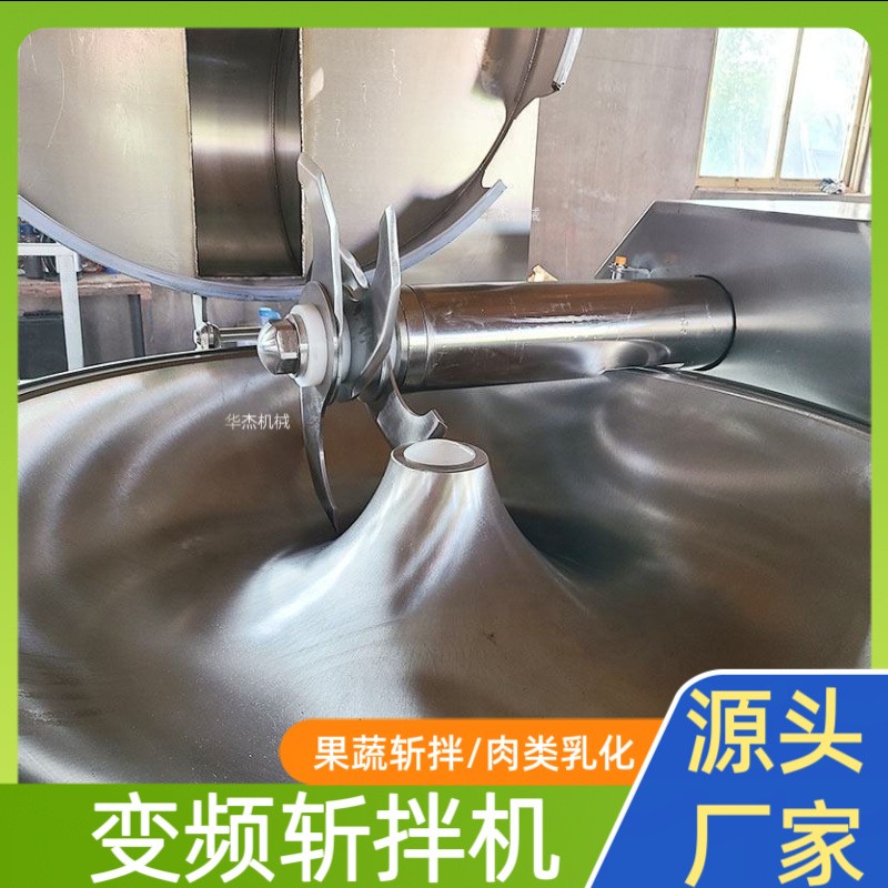 商用大型变频果蔬斩拌机304 罐头加工肉泥快速乳化设备实力厂家图4