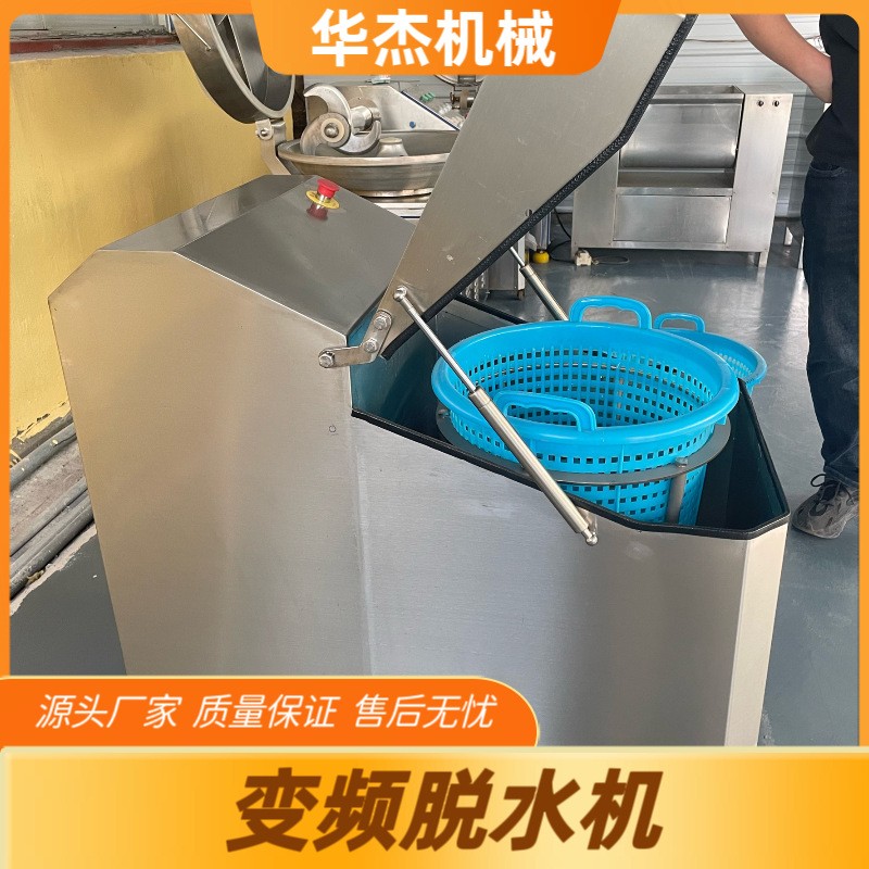 蔬菜脱水机自动离心式菜叶水饺馅表层甩干干净省时省力设备商用图3