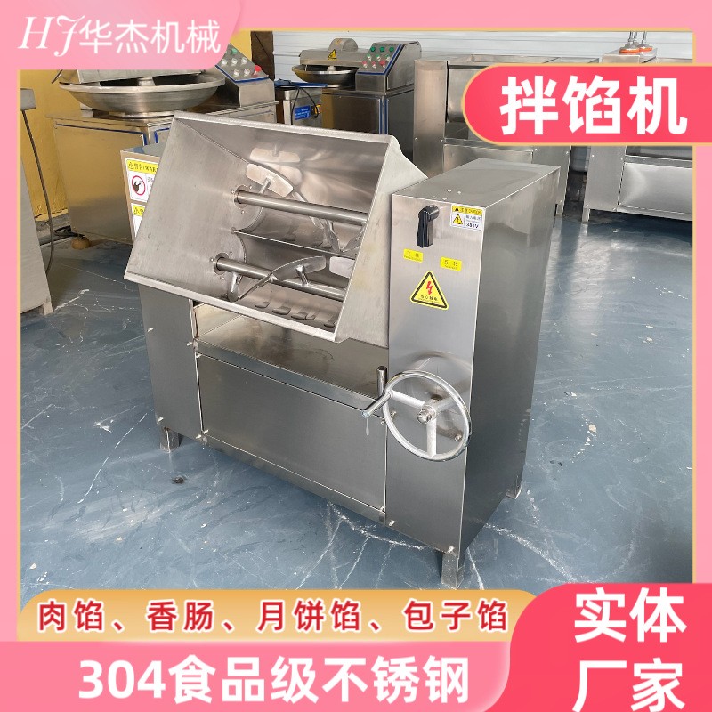 里脊肉条腌料混合搅拌机侧翻出料50型火山石烤肠肉馅双轴拌馅机图5