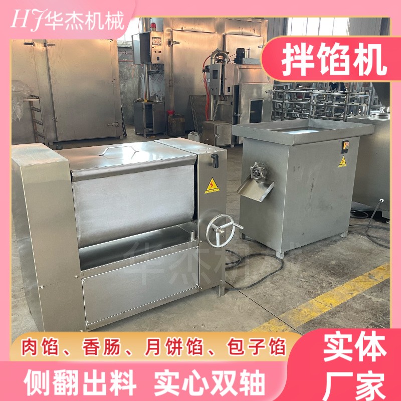 里脊肉条腌料混合搅拌机侧翻出料50型火山石烤肠肉馅双轴拌馅机图3