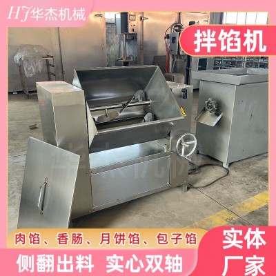 里脊肉条腌料混合搅拌机侧翻出料50型火山石烤肠肉馅双轴拌馅机