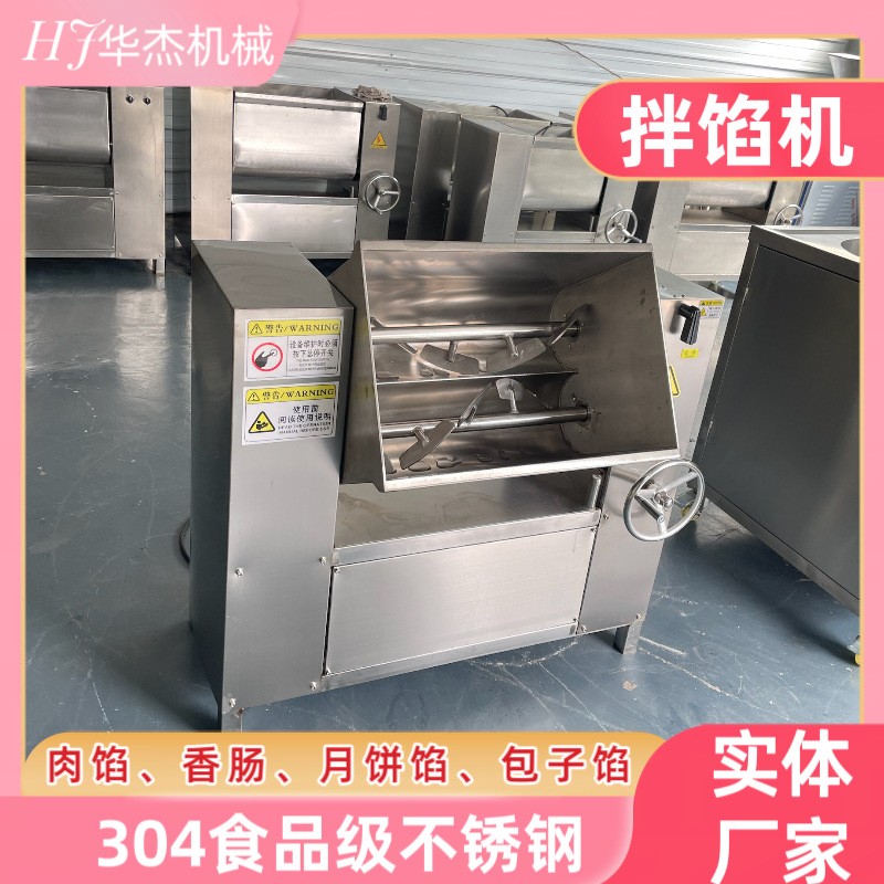 里脊肉条腌料混合搅拌机侧翻出料50型火山石烤肠肉馅双轴拌馅机图4