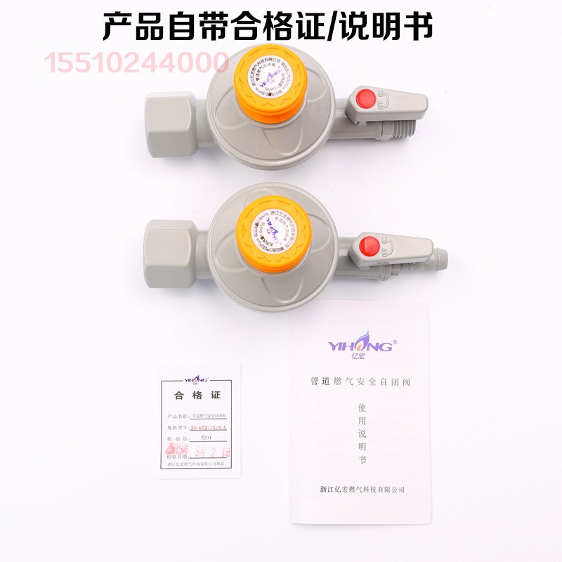 天然气自闭阀DN154分管道燃气安全防漏灶前阀漏气保护阀图3