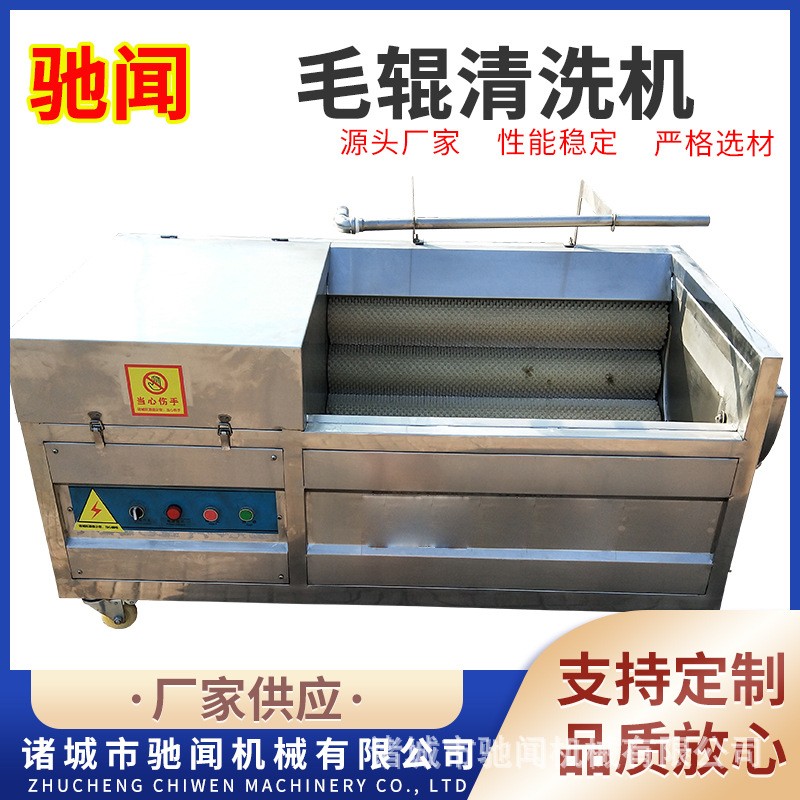 驰闻毛辊清洗机 土豆山药毛辊去皮清洗机 海蛎子海螺毛刷清洗设备图3
