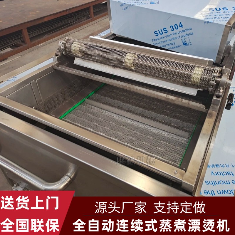 连续式鸭脖去血沫焯水机 全自动丸子蒸煮流水线 鸭架鸭翅预煮机图3