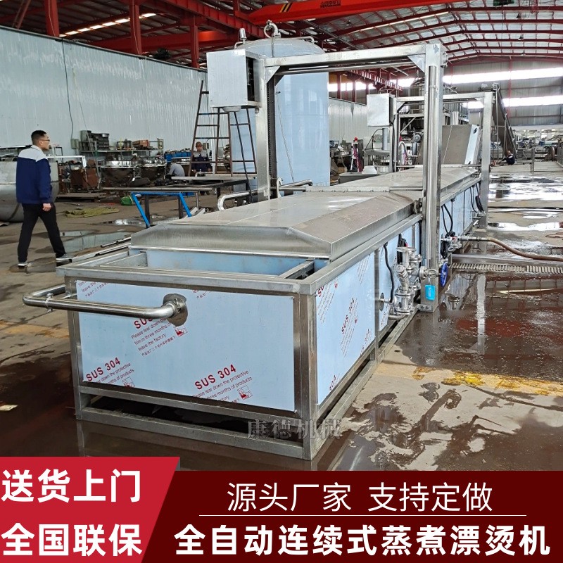 连续式鸭脖去血沫焯水机 全自动丸子蒸煮流水线 鸭架鸭翅预煮机图5