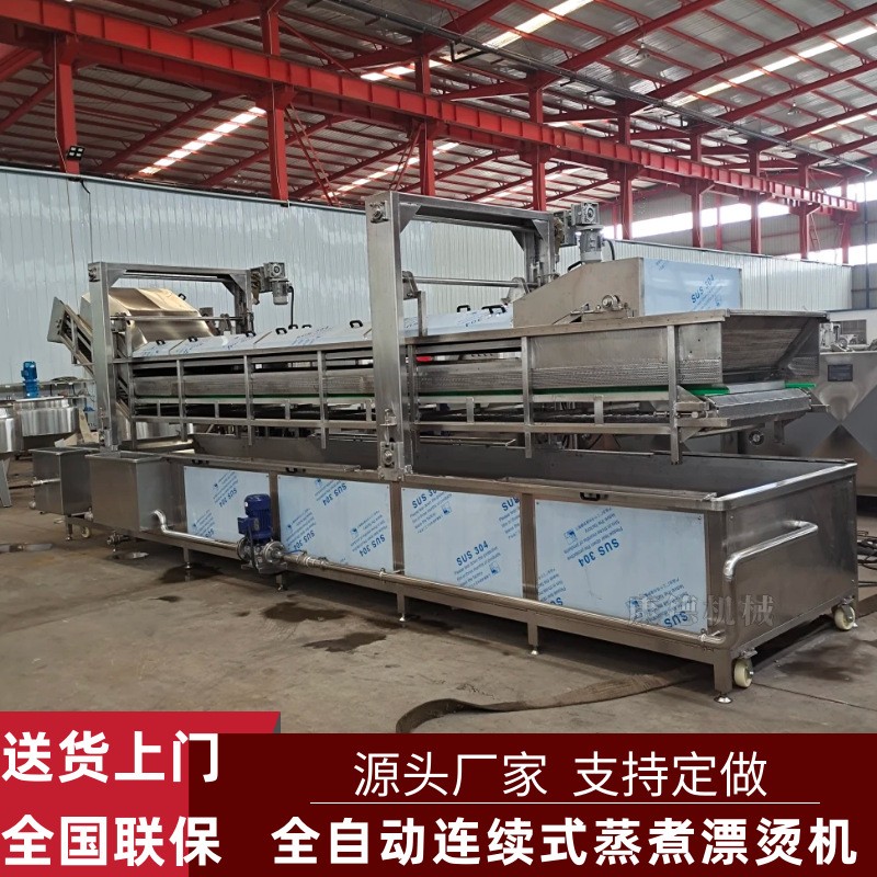 连续式鸭脖去血沫焯水机 全自动丸子蒸煮流水线 鸭架鸭翅预煮机图4