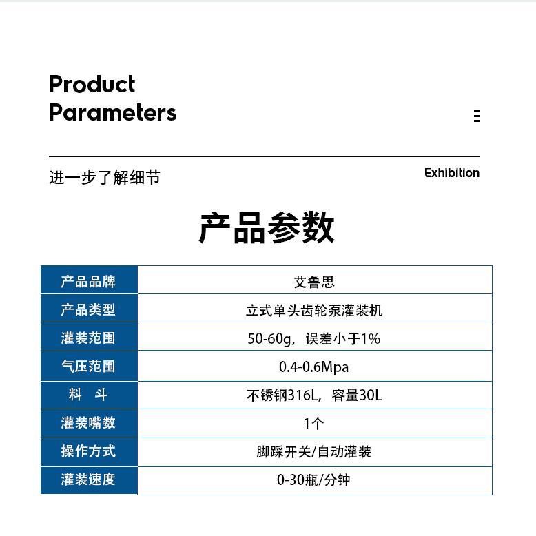 立式单头齿轮泵灌装机 食用油润滑油液体定量填充机酱料果汁灌装图4