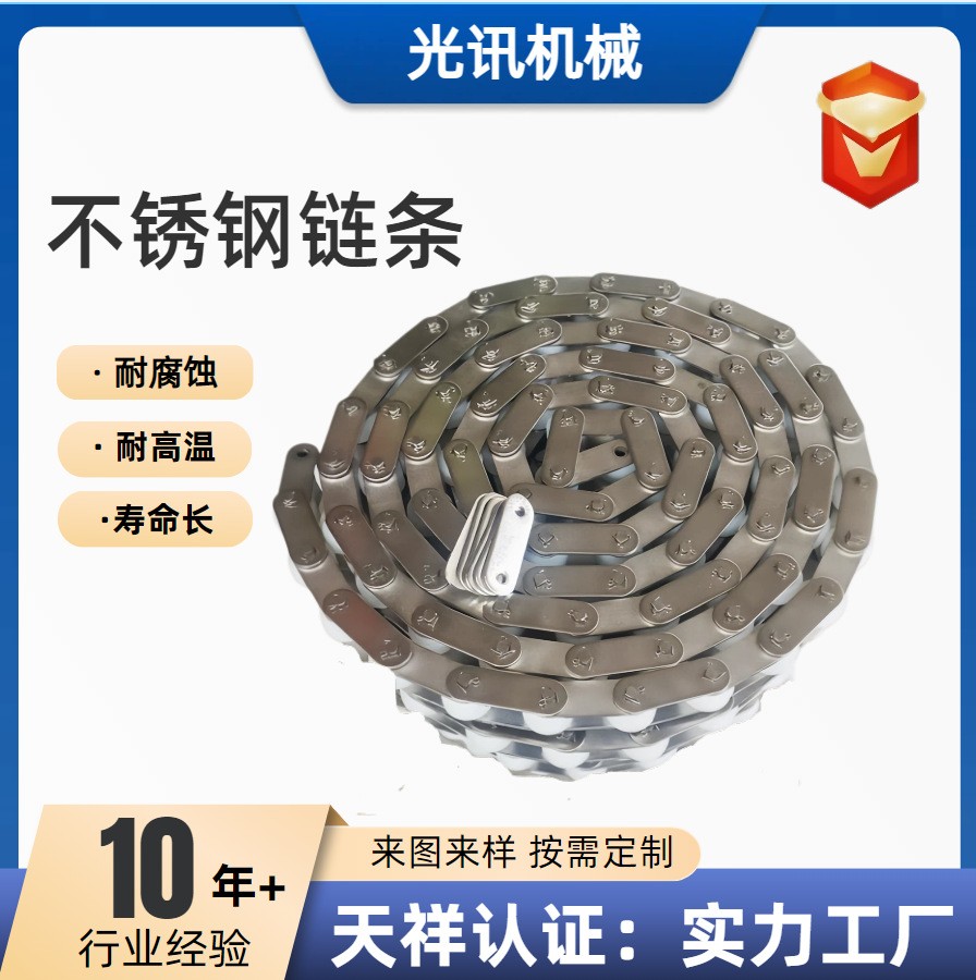 304链条单孔双孔单侧双侧弯板链输送链条 机械传动配件不锈钢链条图2
