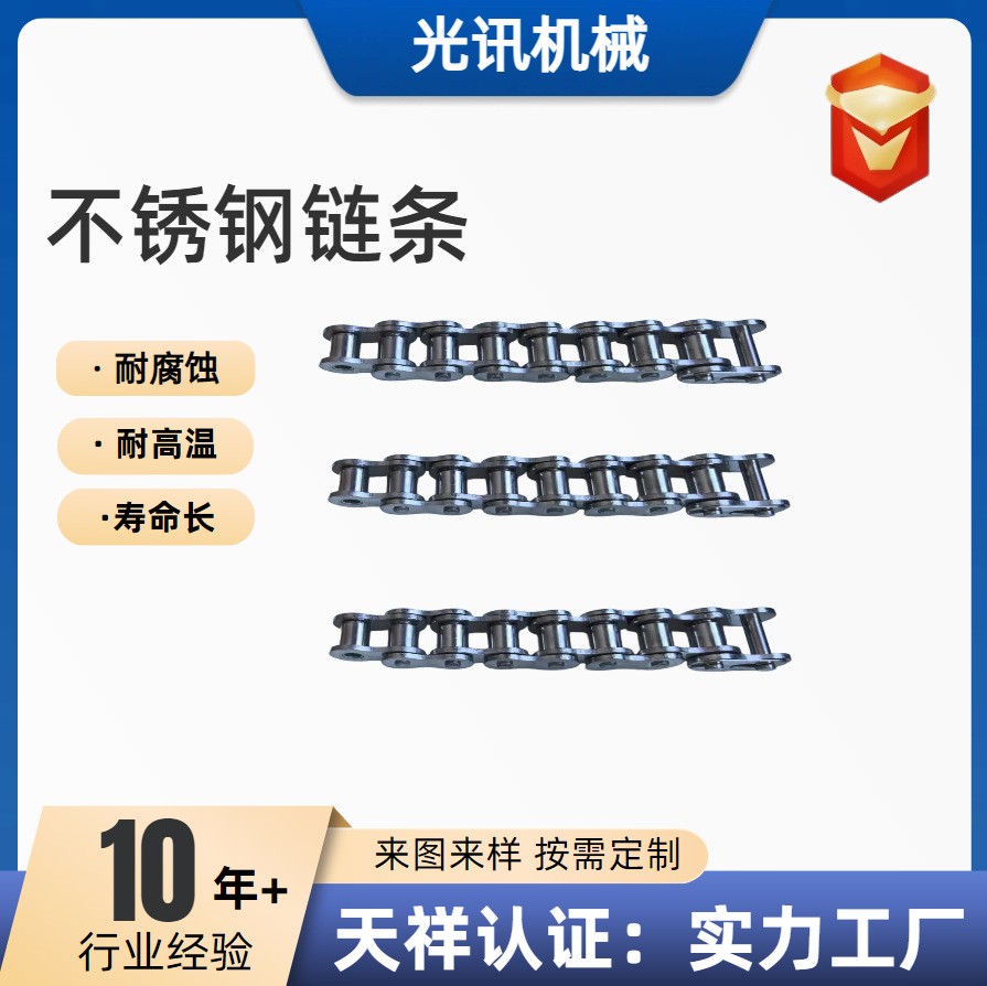 304链条单孔双孔单侧双侧弯板链输送链条 机械传动配件不锈钢链条图5